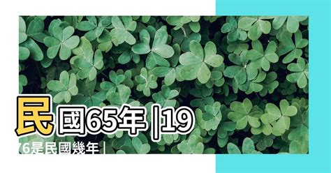 1986生效|1986是民國幾年？1986是什麼生肖？1986幾歲？